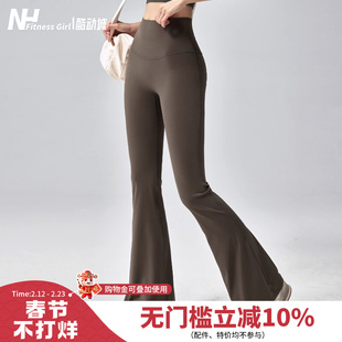 健身女孩高腰微喇瑜伽裤裸感提臀跑步训练长裤高弹外穿显瘦运动裤