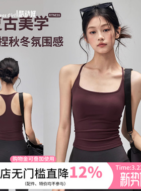 健身女孩带胸垫瑜伽服背心美背外穿运动内衣显瘦跑步训练上衣新款