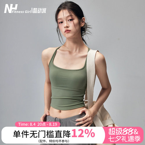 健身女孩工字防震一体式运动背心