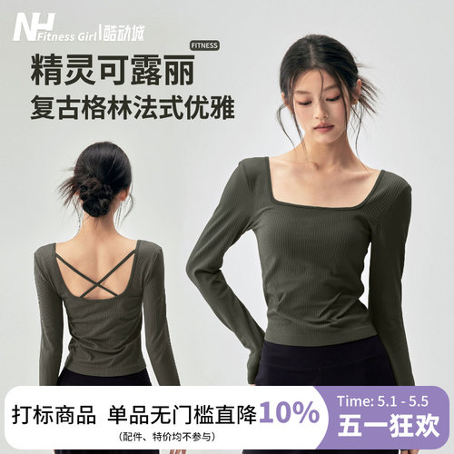 健身女孩美背修身带胸垫瑜伽长袖