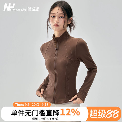健身女孩立领螺纹显瘦瑜伽服外套