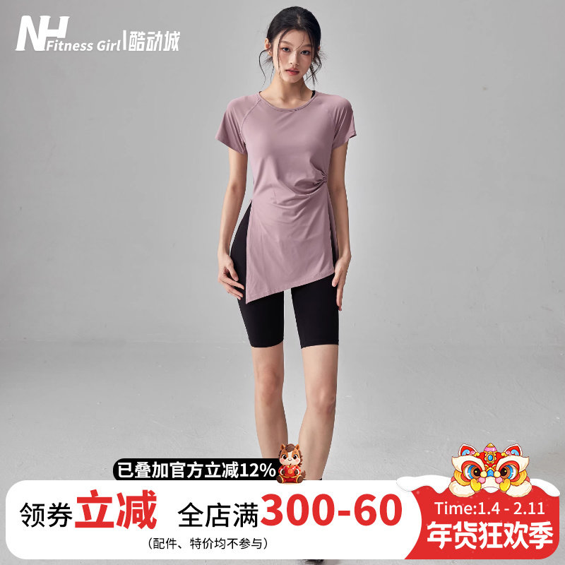 健身女孩长款瑜伽服短袖收腰遮臀普拉提训练罩衫显瘦运动上衣夏薄,运动服/休闲服装,运动T恤,淘宝优惠券,粉丝福利购,淘宝优惠卷