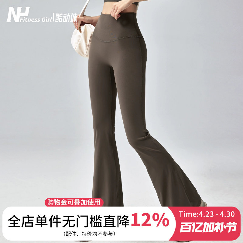 健身女孩高腰微喇瑜伽裤裸感提臀跑步训练长裤高弹外穿显瘦运动裤