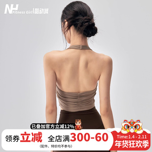 健身女孩带胸垫运动内衣外穿防震普拉提训练文胸挂脖美背瑜伽背心