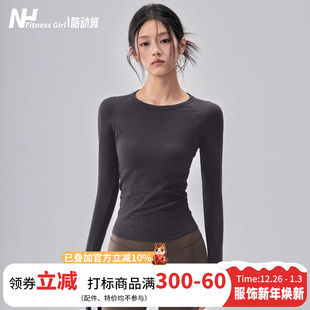 健身女孩速干瑜伽服长袖 紧身显瘦普拉提训练圆领跑步运动上衣秋冬