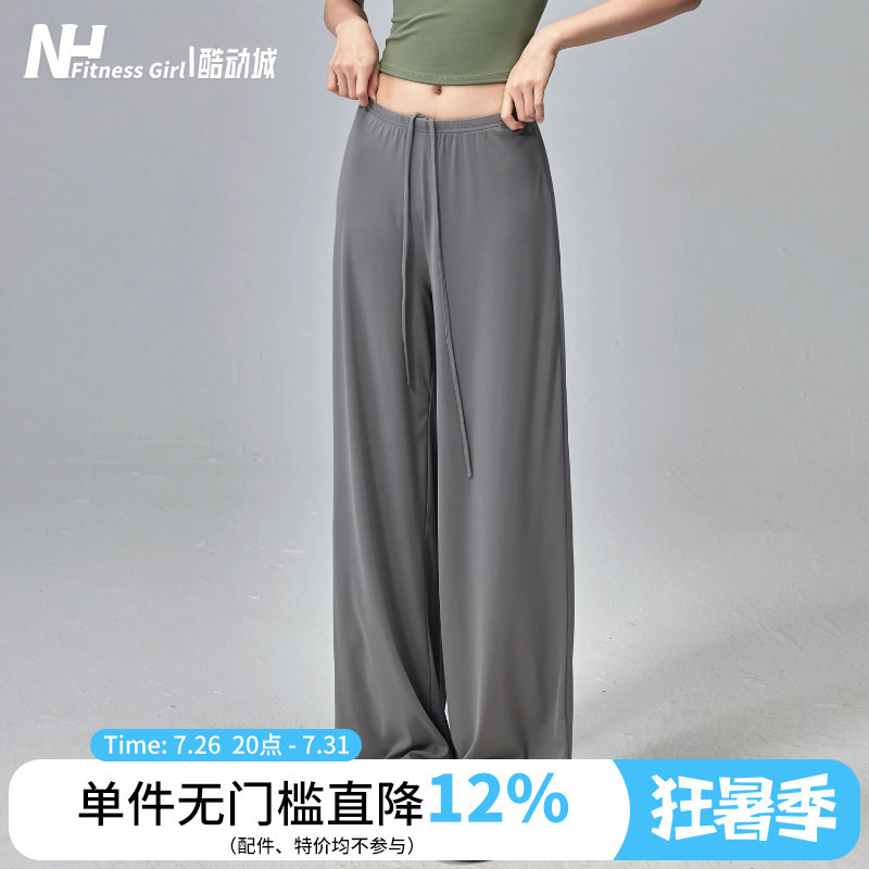 健身女孩宽松瑜伽裤薄显瘦普拉提训练服凉感速干休闲阔腿运动裤新