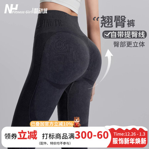 健身女孩高腰收腹蜜桃提臀瑜伽裤