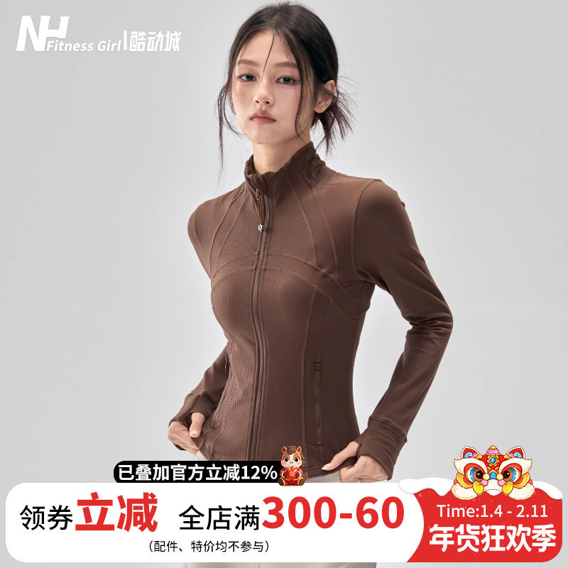 健身女孩立领瑜伽服外套螺纹普拉提训练长袖修身显瘦运动上衣秋冬,运动服/休闲服装,运动茄克/外套,淘宝优惠券,粉丝福利购,淘宝优惠卷
