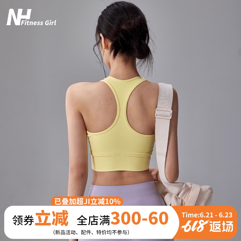 健身女孩高强度运动内衣防震聚拢工字瑜伽背心专业跑步文胸外穿新