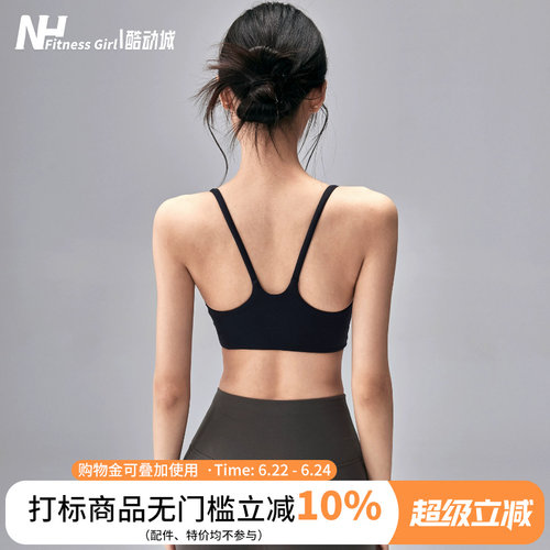 健身女孩一体式美背吊带运动内衣