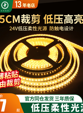 雷士照明24V低压led灯带2835高亮双排光带贴片5050自粘背胶线条灯