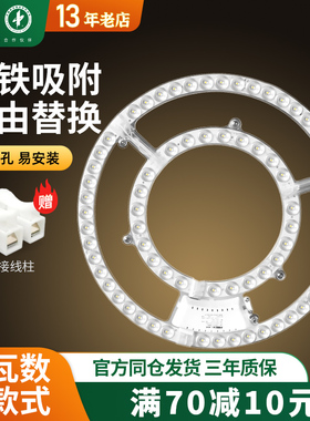 雷士照明led灯盘改造圆形灯板节能灯芯灯泡led灯板灯条吸顶灯灯芯