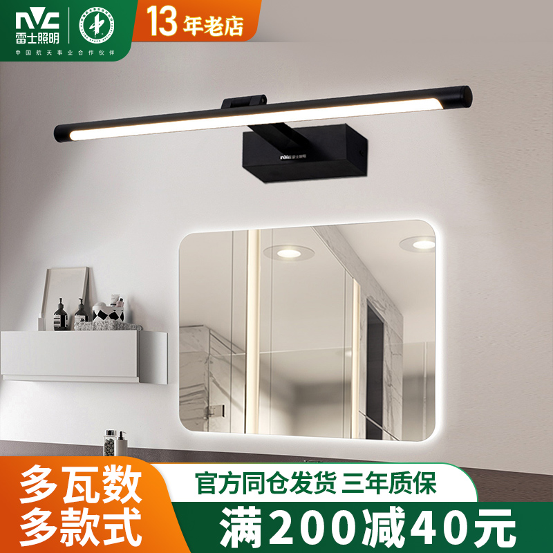 雷士照明led前燈打孔衛生間浴室