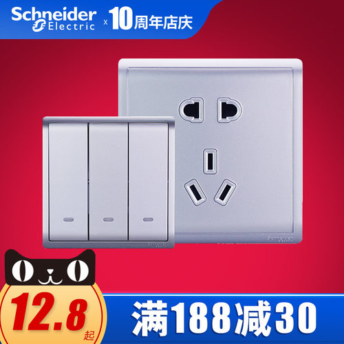 施耐德开关插座pieno带荧光五孔