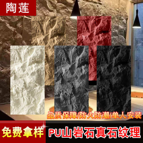 墙贴天然仿真石材石板