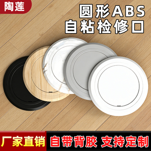 圆形自粘检修口遮丑洞检查口abs粘贴卫生间下水管装饰盖板免打孔