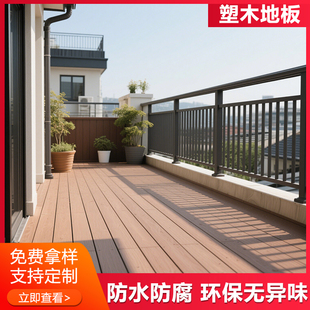 户外塑木地板露台庭院露天室外阳台铺装地面铺设自铺小院子防腐木