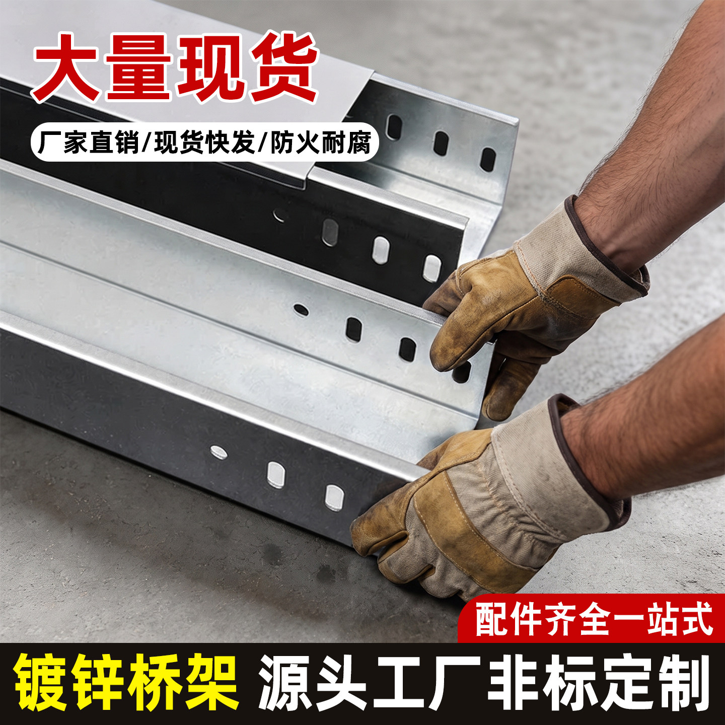 金属槽式线缆防火隔板镀锌桥架图片