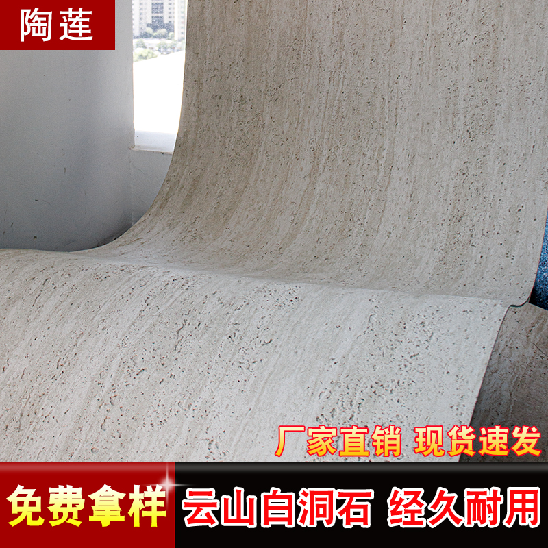软瓷罗马洞石板外墙贴皮装饰软石超薄柔性石材文化石仿贴皮石板