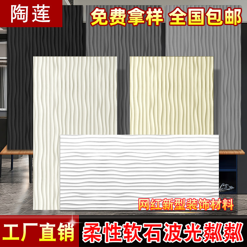 软质埃及密码星月石外墙装饰超薄