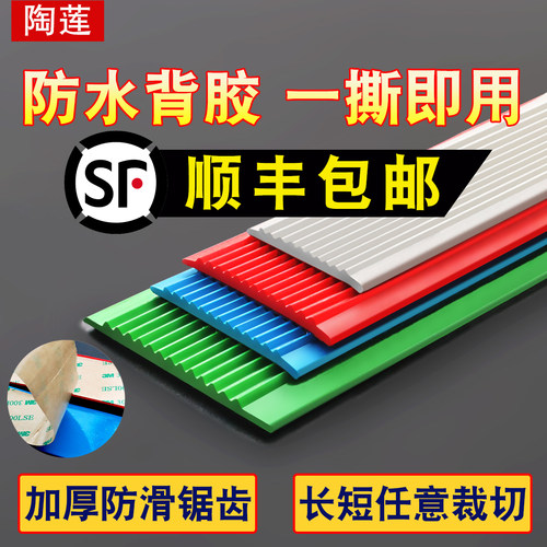 pvc防滑条免费开票加厚自粘
