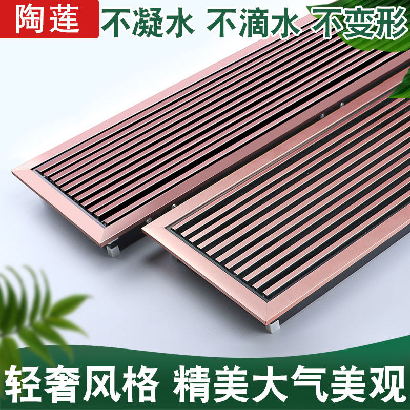 陶莲定制轻奢金色中央空调出风口窄边框线型内嵌式加长百叶格栅
