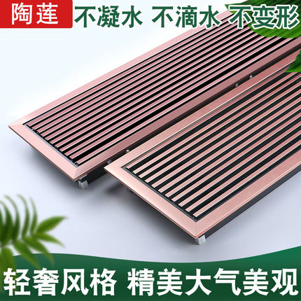 陶莲定制轻奢金色中央空调出风口窄边框线型内嵌式加长百叶格栅
