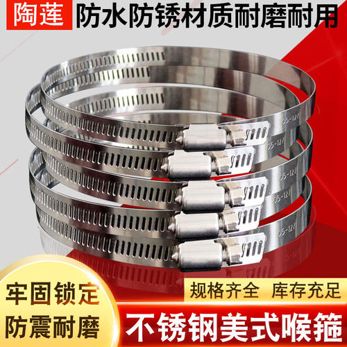 不锈钢监控油烟机消防水管卡箍