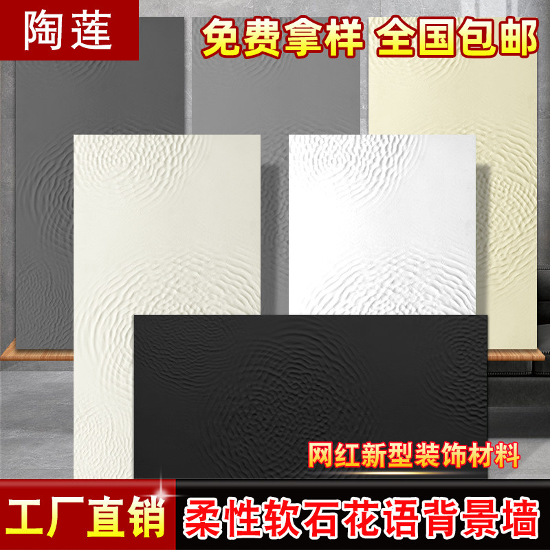 软质埃及密码星月石外墙装饰超薄