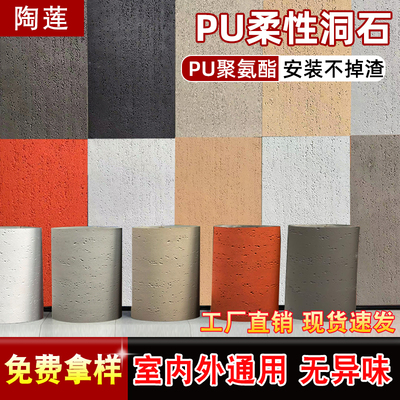 轻质罗马pu洞石板仿石材背景墙