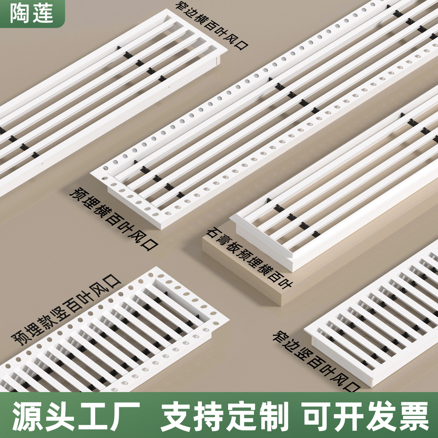 百叶定制窄边线性abs出风口图片