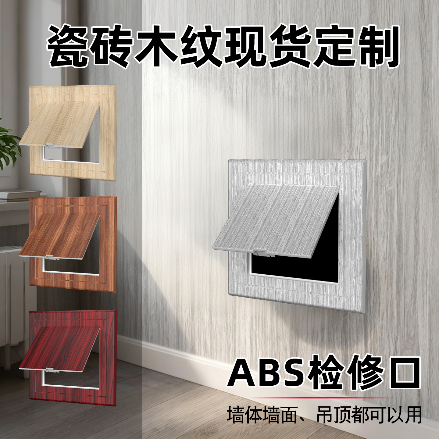 检修口规格齐全安装简单