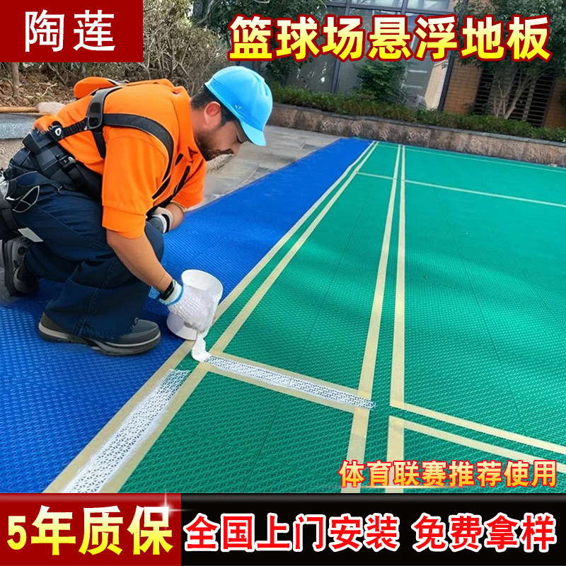 悬浮地垫幼儿园户外悬浮式拼装地板操场塑料羽毛球地胶篮球场地板
