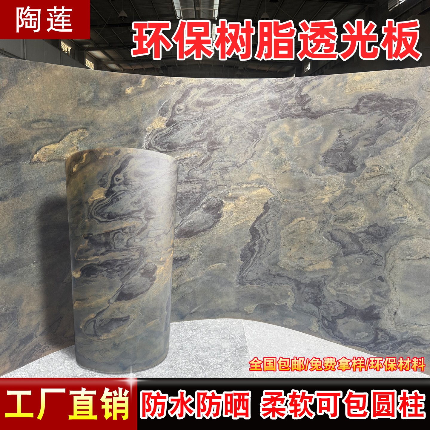 超薄透光石亚克力人造天然石材