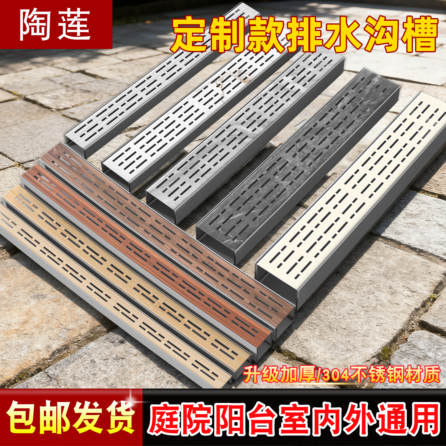 304不锈钢地沟排水沟U型下水槽庭院阳台线性水沟槽盖板水篦子定制