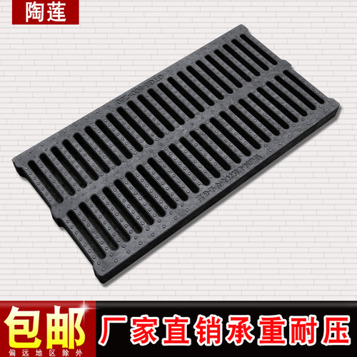 厨房排水沟陶莲树脂盖板