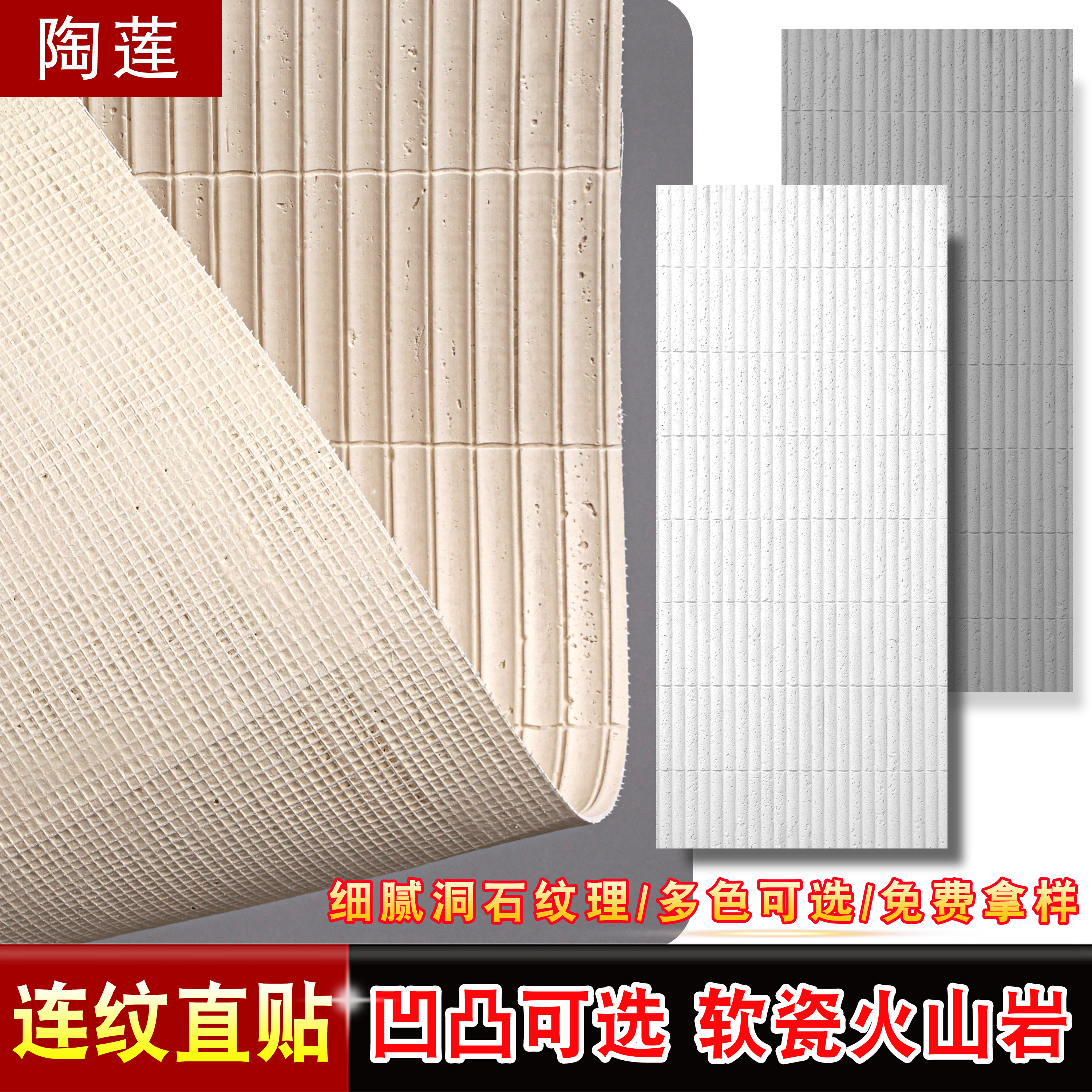 软石材火山岩石板凹凸款软瓷砖柔性洞石文化石背景外墙超薄饰面板