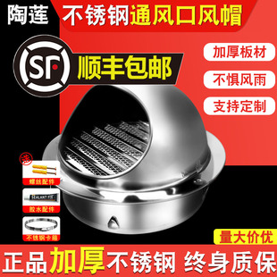 304加厚不锈钢出风口风帽防风罩外墙烟管卫生间透出排气口防雨罩
