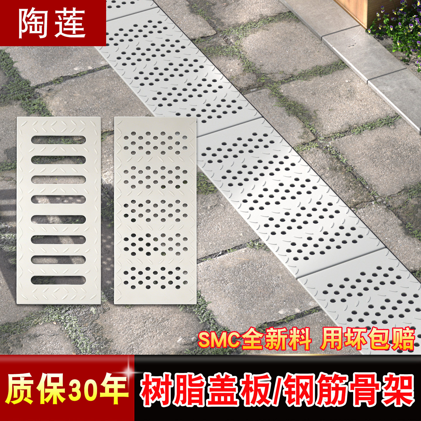 smc树脂排水沟盖板下水道井盖地沟格栅沟盖板厨房雨水篦子明沟槽,基础建材,排水沟槽/盖板,淘宝优惠券,粉丝福利购,淘宝优惠卷