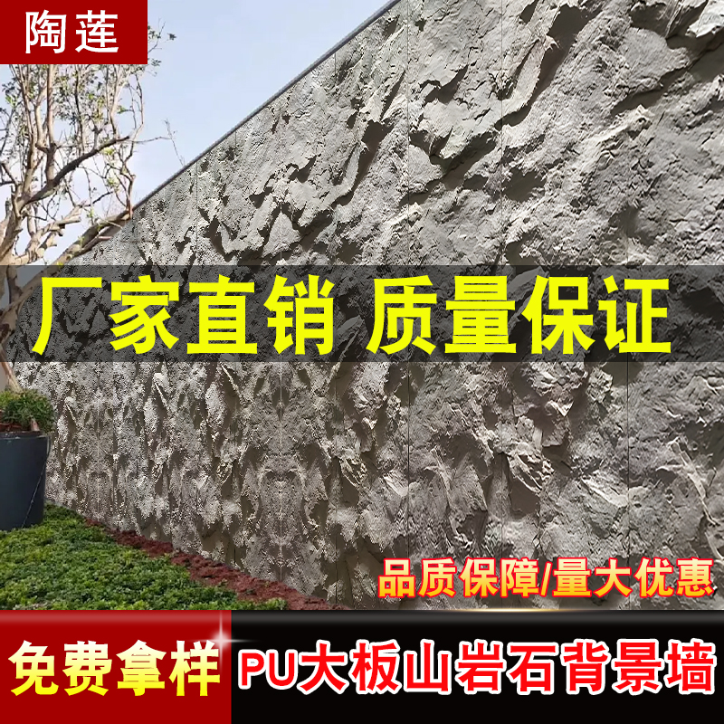 轻质文化石外墙砖PU仿真岩石板
