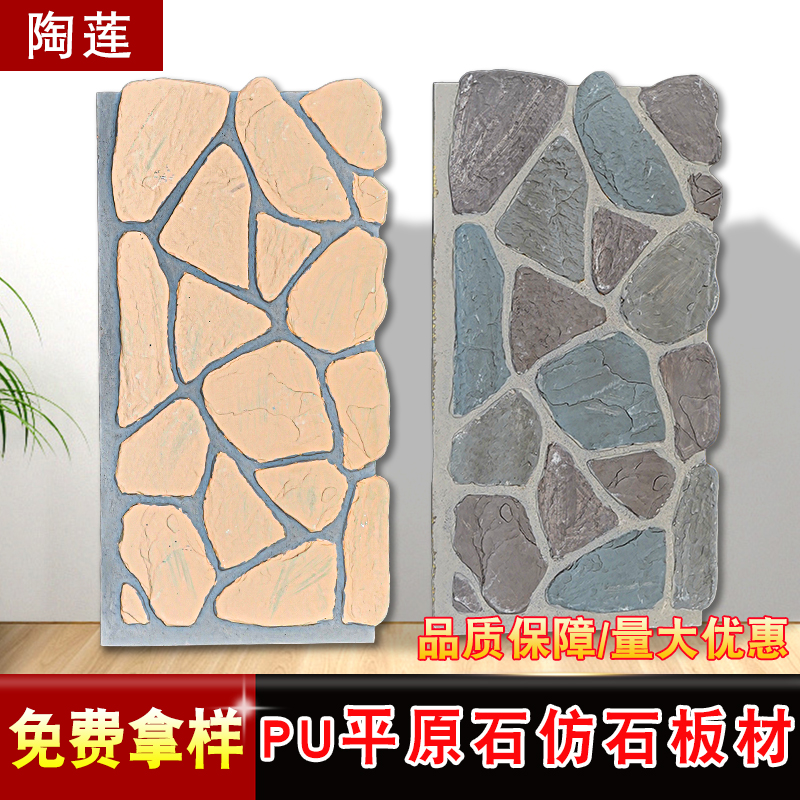 文化石轻质pu石皮外墙砖背景墙贴