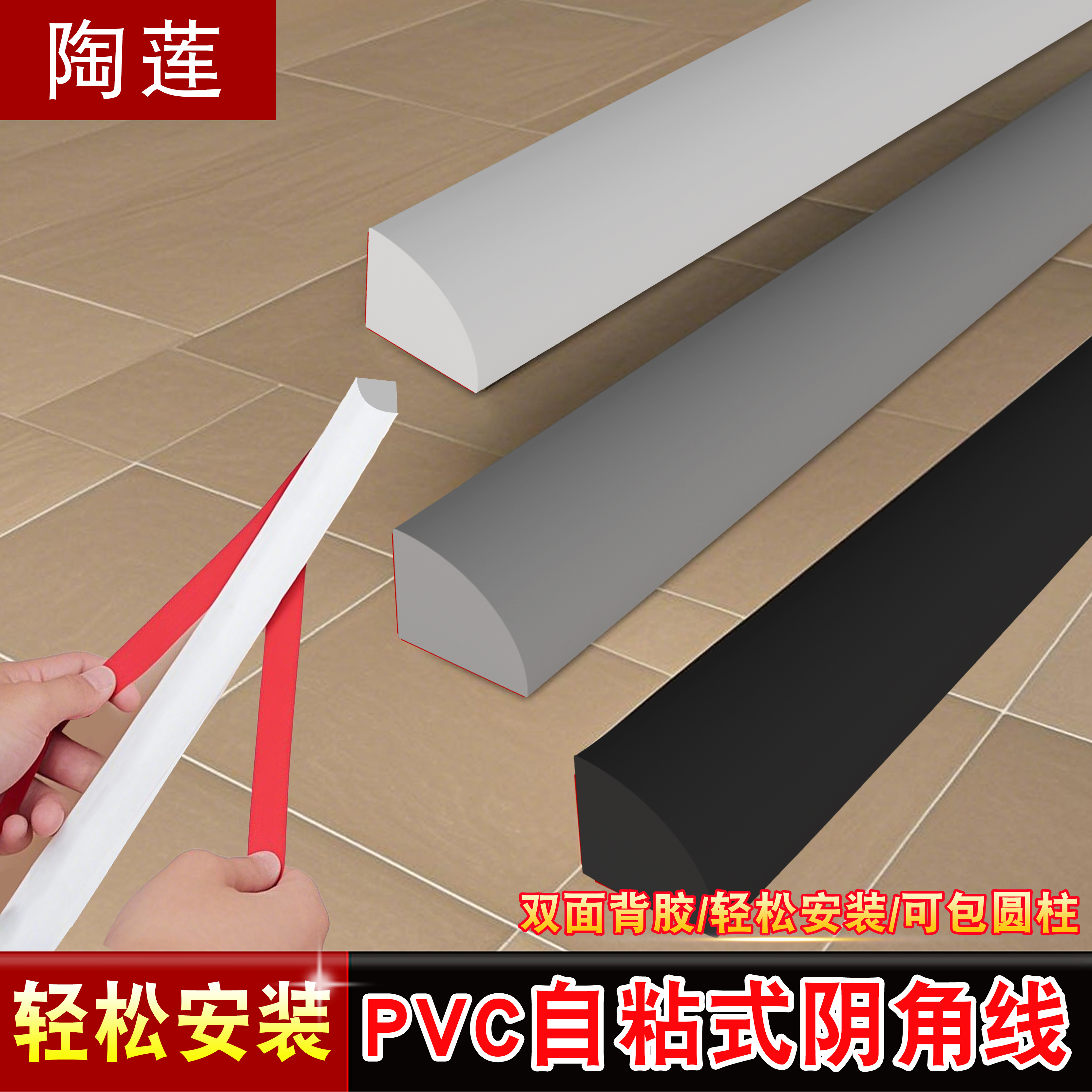pvc四分之一半圆线弧形墙角线