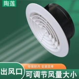 Системная система свежего воздуха и круглое вращение могут быть подключены к вентиляции центральной кондиционирования воздуха новой воздушной кондиционирования нового воздушного выхода