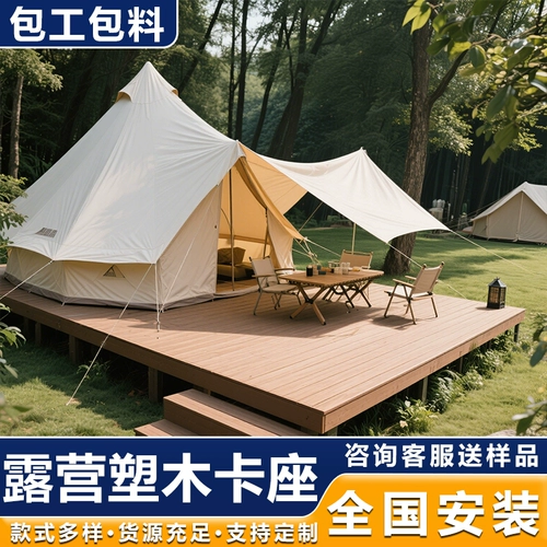 Открытая платформа для кемпинга, пластиковый деревянный пол, деревянная пластиковая доска, антикоррозийная деревянная терраса, внутренний двор, сад, укладка пола на открытом балконе
