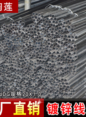 KBG/JDG4分管镀锌金属走线管电线管扣压式非钢管预埋穿线管20*1.0