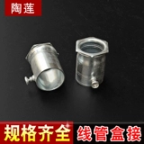 陶莲 KBG/JDG оцинкованная проволочная коробка подключения соединительных аксессуаров для разъема. 16/20/25/32