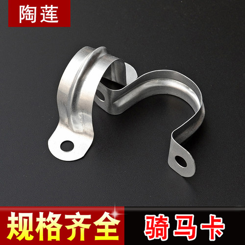 铁皮镀锌管规格齐全骑马卡