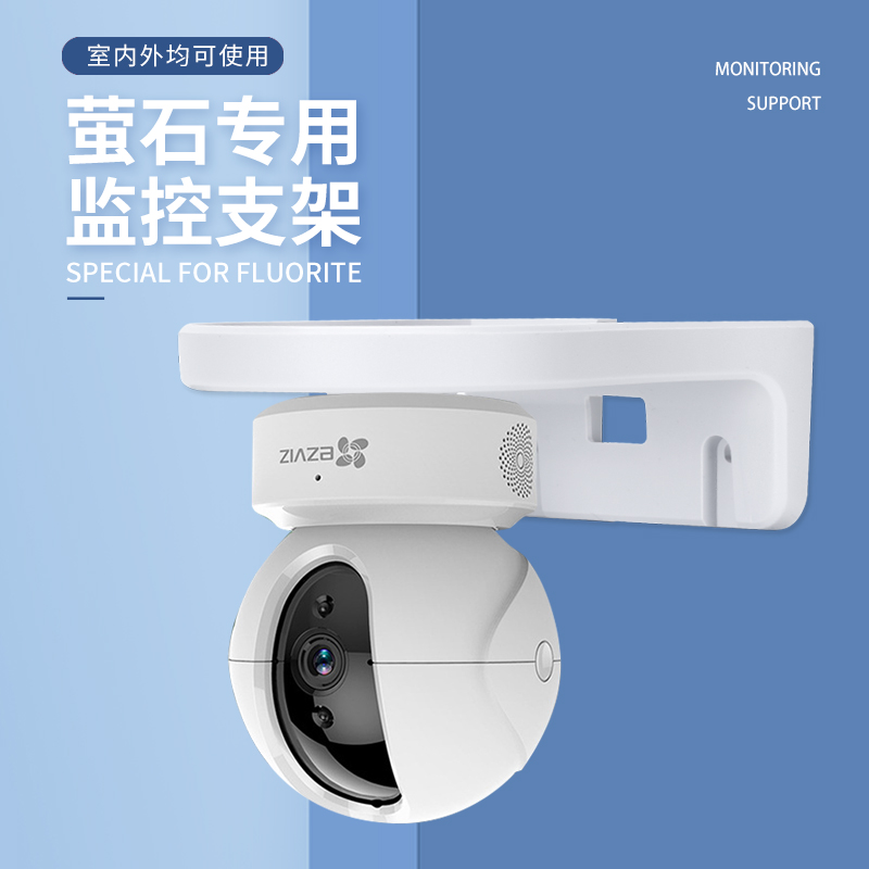 壁装萤石C6CC6CN/CP1/C4摄像头