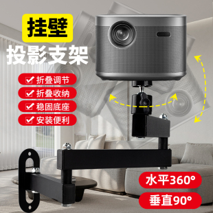 投影仪支架折叠床头墙装托架家用 坚果当贝酷乐视万向云台支架