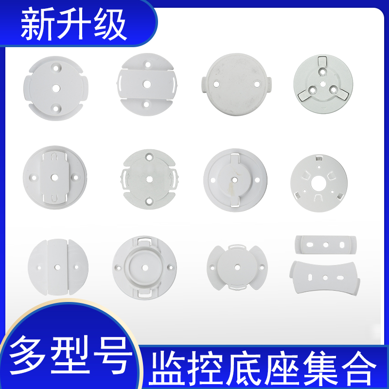 监控摄像机底座华为乐橙小蚁小米